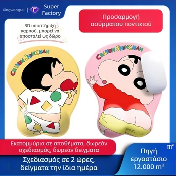 Σιλικόνινο μαξιλαράκι καρπού για ποντίκι — Καρτούν σχέδιο, Εκτύπωση λογότυπου, Διαθέσιμη προσαρμογή