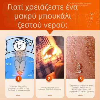 Μπουκάλι ζεστού νερού από καουτσούκ, για ολόσωμη χρήση, 496 g, πλήρωση με νερό, τύπος flush