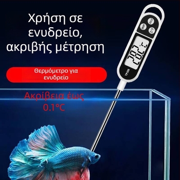 Ψηφιακό θερμόμετρο ενυδρείου υψηλής ακρίβειας με ανοξείδωτο αισθητήρα για δεξαμενή ψαριών και χελώνων