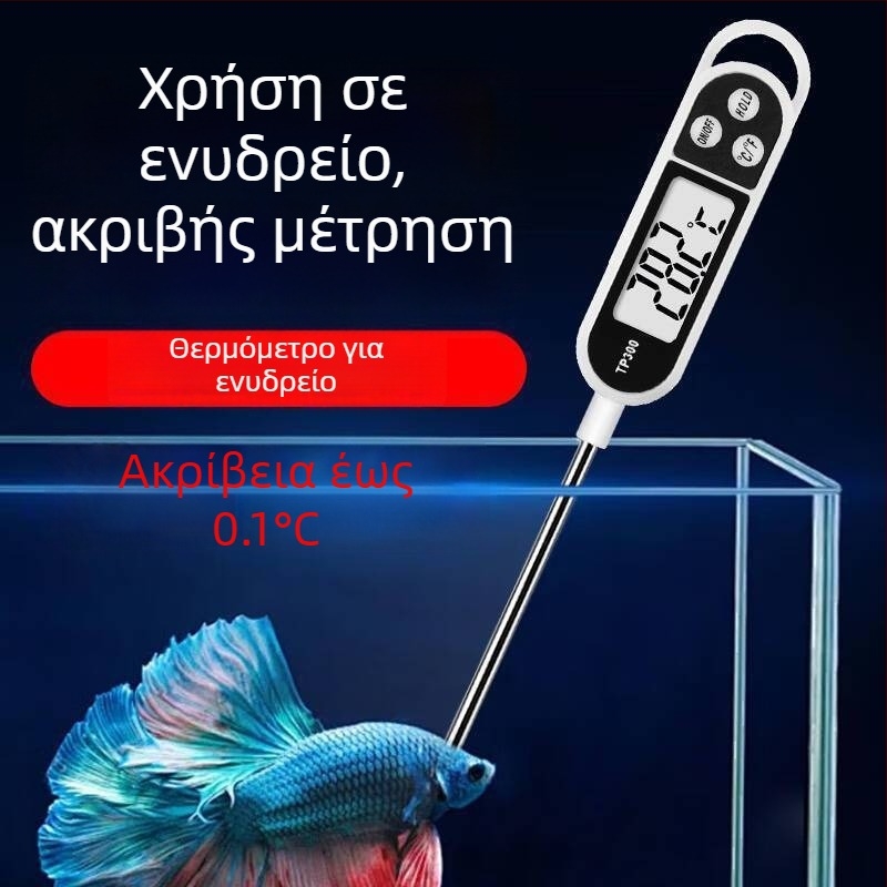 Ψηφιακό θερμόμετρο ενυδρείου υψηλής ακρίβειας με ανοξείδωτο αισθητήρα για δεξαμενή ψαριών και χελώνων