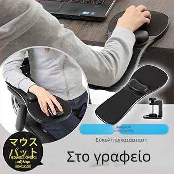 Ok tray JKV2 Διπλής χρήσης Επιφάνεια Γραφείου – Στήριγμα Χεριού, Επιφάνεια Ποντικιού, Πλαστικό