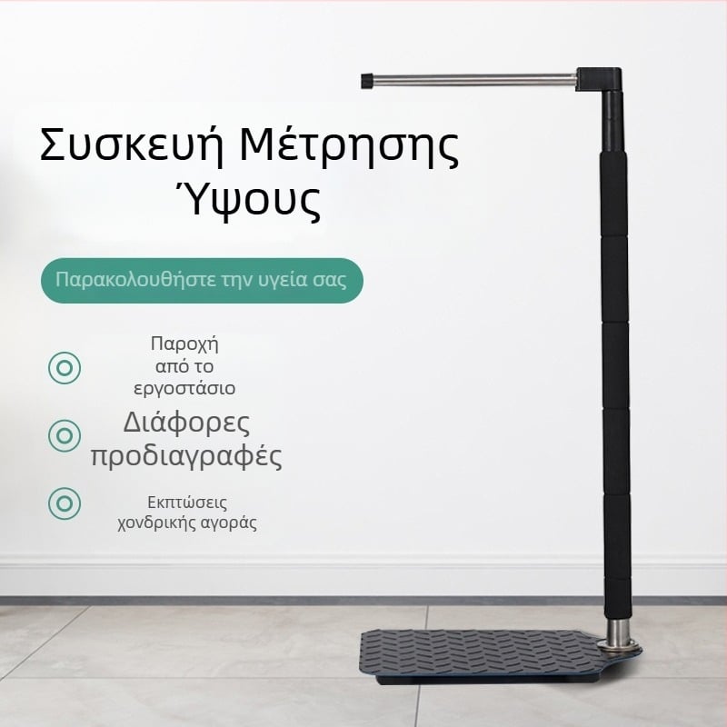 Ζυγός ύψους και βάρους – Ηλεκτρονική ζυγαριά υγείας για μαθητές, USB τροφοδοσία