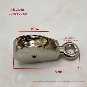 Τροχαλία από κράμα ψευδάργύρου, μικρή τροχαλία για αερισμό θερμοκηπίου; εξωτερική διάμετρος 1 χιλ., διάμετρος άξονα 1 χιλ., ακτίνα αυλάκας σχοινιού 1 χιλ., πάχος τοιχώματος 1 χιλ.