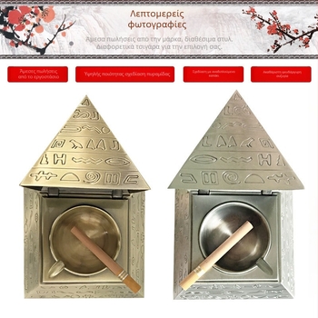 Tuhe μεταλλικό τασάκι με καπάκι, πυραμιδικός ρετρό σχεδιασμός, στυλ αρχαίας Αιγύπτου μεταμοντέρνο, διακόσμηση, αποθήκευση, συλλογή