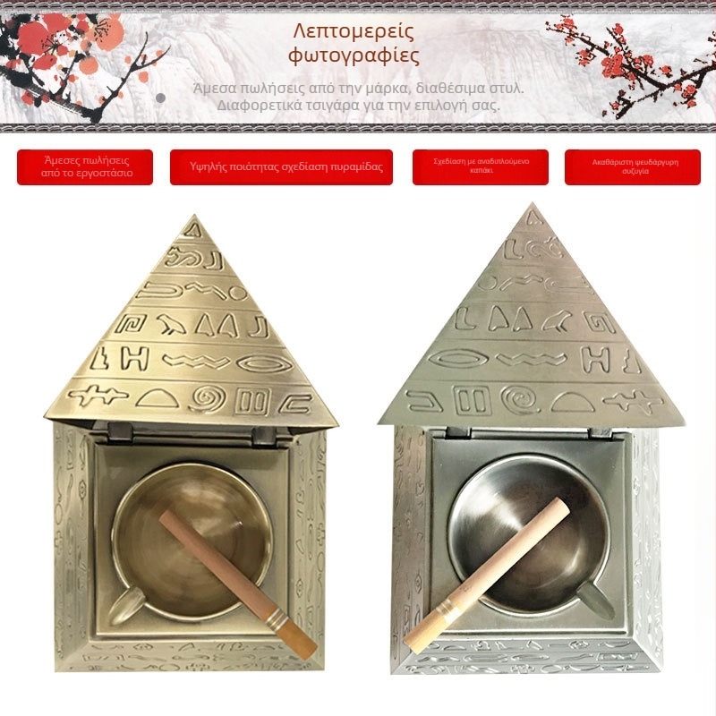 Tuhe μεταλλικό τασάκι με καπάκι, πυραμιδικός ρετρό σχεδιασμός, στυλ αρχαίας Αιγύπτου μεταμοντέρνο, διακόσμηση, αποθήκευση, συλλογή