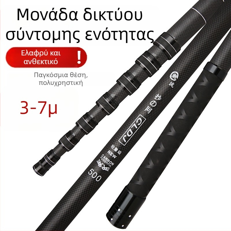 Καρβονικός τηλεσκοπικός ράβδος για dip net, 7 τμήματα, 480 g, ανθεκτικός σχεδιασμός