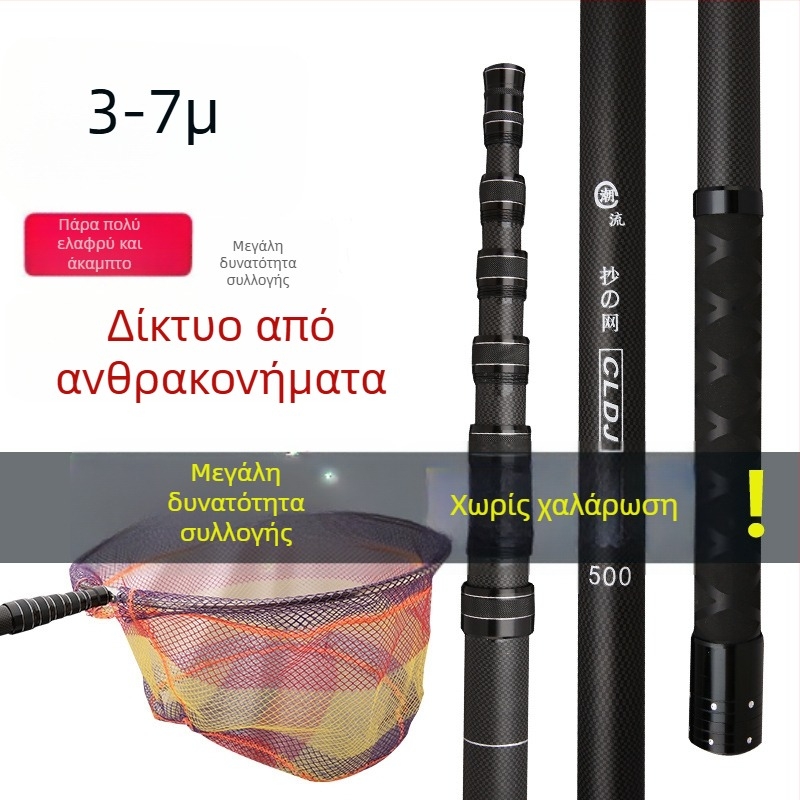 Καρβονικός τηλεσκοπικός ράβδος για dip net, 7 τμήματα, 480 g, ανθεκτικός σχεδιασμός