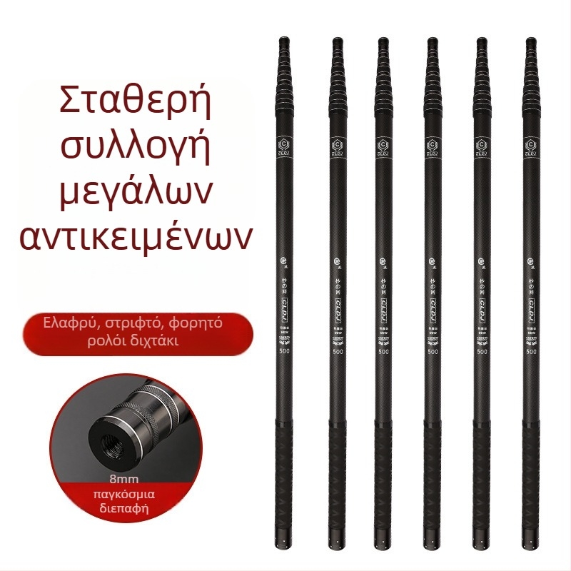 Καρβονικός τηλεσκοπικός ράβδος για dip net, 7 τμήματα, 480 g, ανθεκτικός σχεδιασμός