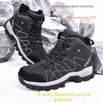 Unisex παντόφλες οικιακής χρήσης με θέρμανση USB, επάνω μέρος από συνθετικό δέρμα και σόλα από καουτσούκ