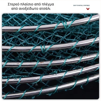 Κεφαλή δικτύου από ανοξείδωτο ατσάλι με νάιλον δίχτυ για το ψάρεμα – εξάρτημα εξοπλισμού αλιείας