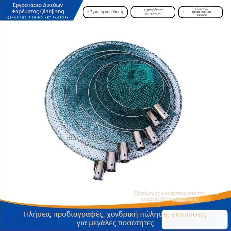 Κεφαλή δικτύου από ανοξείδωτο ατσάλι με νάιλον δίχτυ για το ψάρεμα – εξάρτημα εξοπλισμού αλιείας