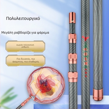 Ράβδος δίχτυου προσγείωσης από υαλοβάμβακα, 6 τμήματα, ρυθμιζόμενη, βάρος 929 g