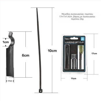 Coolno NC67478 Landing Net – Fixed Hook, Net Bag, Storage
