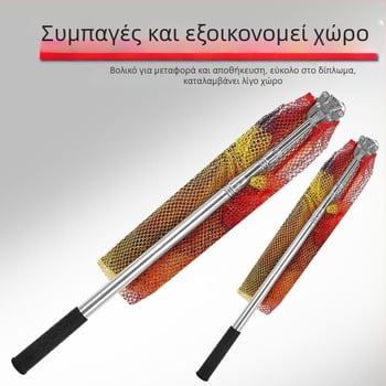 Πτυσσόμενη τηλεσκοπική ράβδος για δίχτυ αλιείας με ενσωματωμένο τρίγωνο από ανοξείδωτο ατσάλι – σετ διχτυού