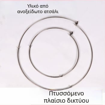 Ανοξείδωτος αναδιπλούμενος κύκλος δικτύου με παχύτερο κεφάλι, στρογγυλός ενσωματωμένο πλαίσιο δικτύου