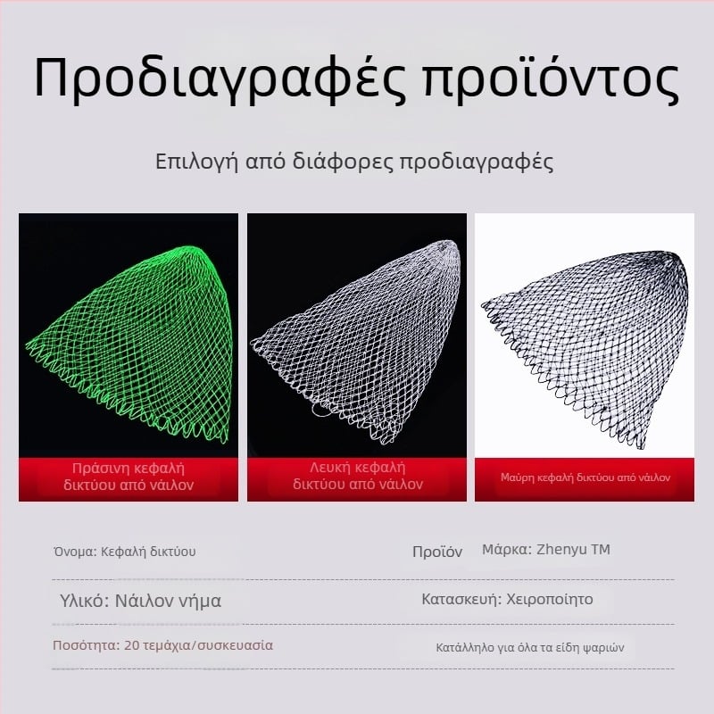 Νάιλον κεφαλή δικτύου αλιείας για μεγάλο ψάρεμα, πράσινο, δίχτυ με 24/36/45 κλωστές