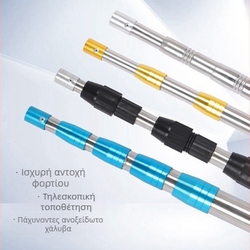 Τηλεσκοπική ράβδος από ανοξείδωτο ατσάλι για δίχτυ αλιείας, ρυθμιζόμενος μήκος, 3–5 τμήματα, βάρος 0,25 kg