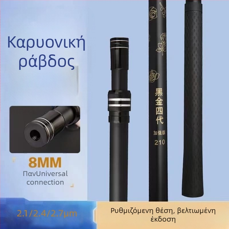 Καρβονικό κοντάρι για δίχτυ αλιείας, 3 τμημάτων τηλεσκοπικό