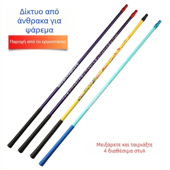 Καρβονική ράβδος για δίχτυα αλιείας, τηλεσκοπική, υπερ-ελαφριά, υψηλή αντοχή, πλήρες σετ