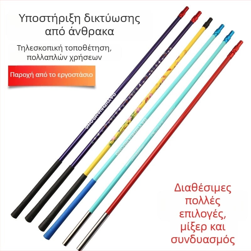 Καρβονική ράβδος για δίχτυα αλιείας, τηλεσκοπική, υπερ-ελαφριά, υψηλή αντοχή, πλήρες σετ