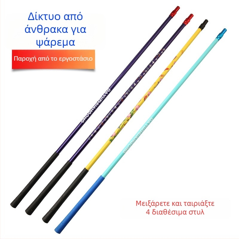 Καρβονική ράβδος για δίχτυα αλιείας, τηλεσκοπική, υπερ-ελαφριά, υψηλή αντοχή, πλήρες σετ