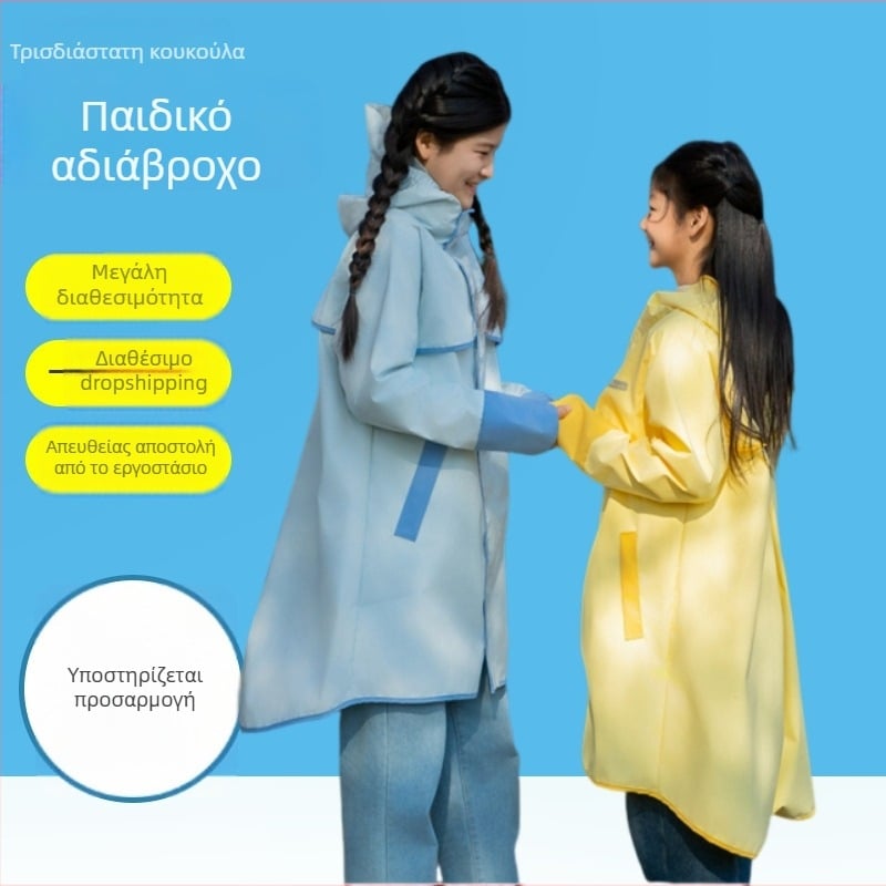 Παιδικό αδιάβροχο μονόχρωμο, PU αδιάβροχο pončo για αγόρια και κορίτσια, από νηπιαγωγείο έως δημοτικό
