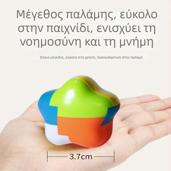 Kong Ming Lock / Luban Lock – Πλαστικό, Ανάπτυξη Γνωστικών Ικανοτήτων, 7–14 ετών