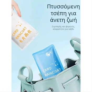 Αδιάβροχο μίας χρήσης για παιδιά και ενήλικες, πόντσο πεζοπορίας, παχύ ύφασμα PE