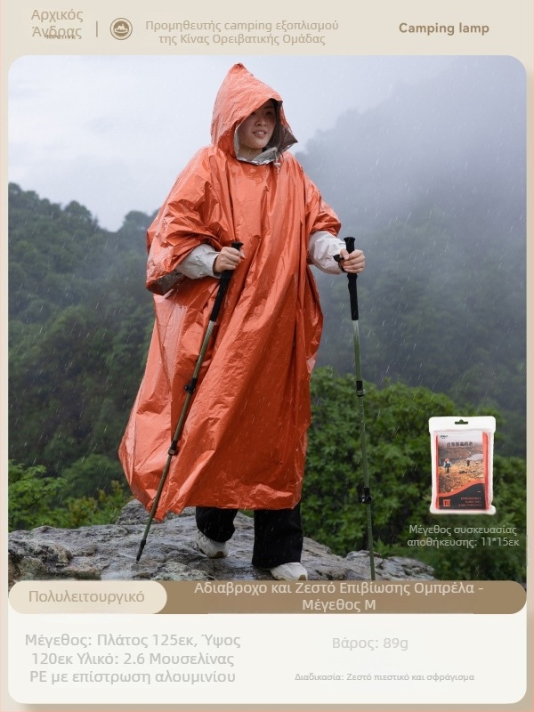 Αδιάβροχο για πεζοπορία με poncho, κανονικό πάχος, ύφασμα 0,026–0,03 mm, PE κόλλα αδιάβρο στρώμα, για ενήλικες