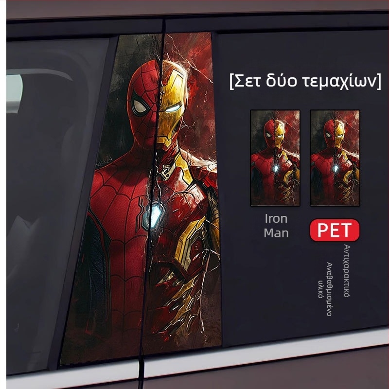 Αυτοκόλλητο σώματος αυτοκινήτου – Υλικό: αυτοκόλλητα, Προσαρμοστικό, Μοτίβο: Κινούμενα σχέδια/Άλλο, Εγκατάσταση: Κολλητός τύπος