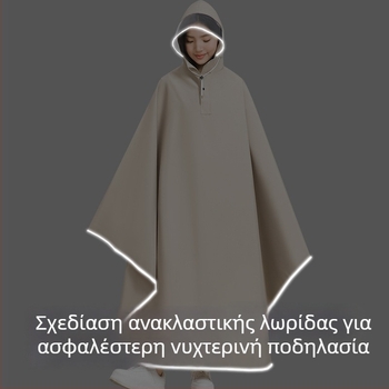 Αδιάβροχο ποδηλάτου 2025, unisex για μαθητές, μακρύ πλήρους σώματος αδιάβροχο κάλυμμα για ποδηλασία και ηλεκτροκίνηση