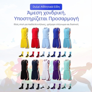 Unisex Adult Basketball Jersey Set - Πολυεστερικό ύφασμα, 100% πολυεστέρας, επένδυση πολυεστέρα, Κωδικός προϊόντος LQ326, κατάλληλο για τρέξιμο, ποδηλασία και παιχνίδια με μπάλα
