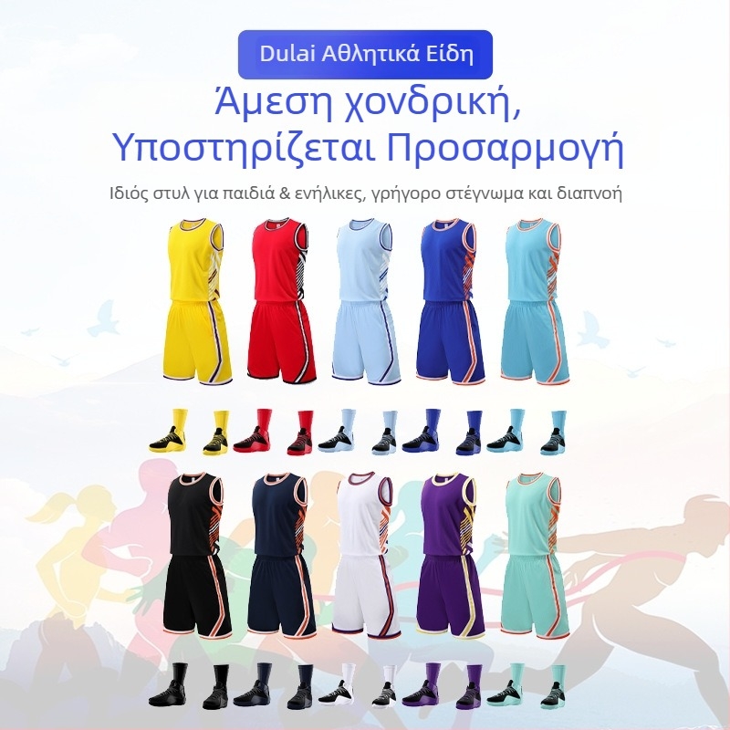 Unisex Adult Basketball Jersey Set - Πολυεστερικό ύφασμα, 100% πολυεστέρας, επένδυση πολυεστέρα, Κωδικός προϊόντος LQ326, κατάλληλο για τρέξιμο, ποδηλασία και παιχνίδια με μπάλα