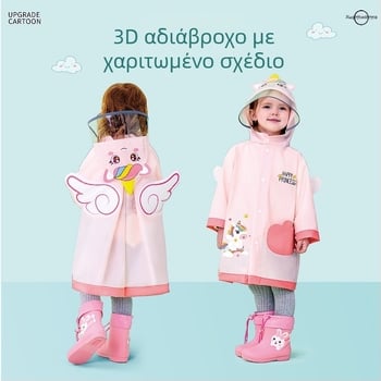 Παιδικό αδιάβροχο, 2025 νέο στυλ, 3D σχέδιο κινουμένων σχεδίων, EVA ύφασμα, ολόσωμη κάλυψη για ένα παιδί
