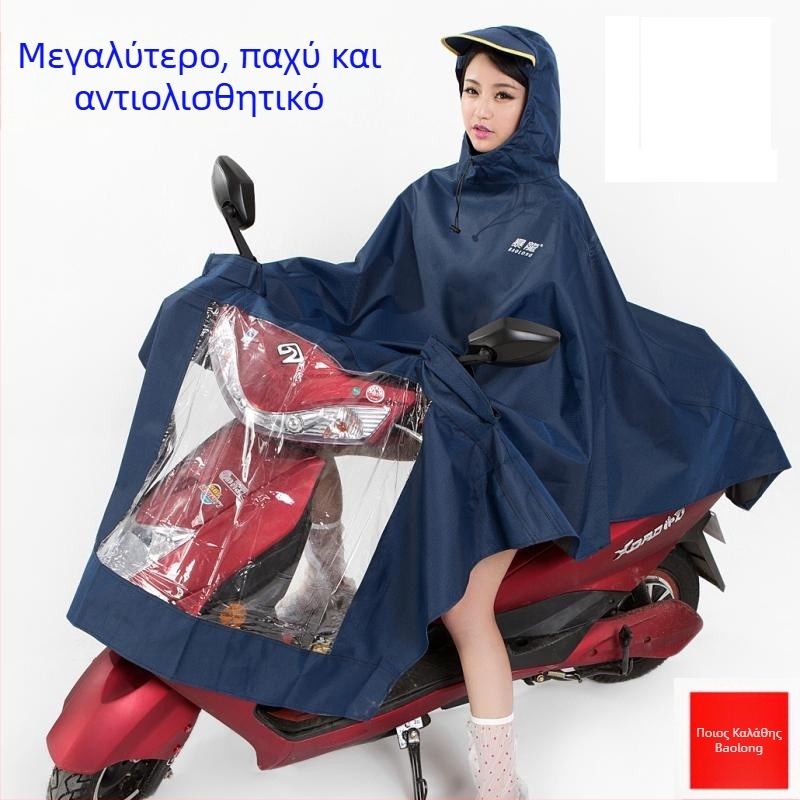 Πόντσο βροχής για μοτοσικλέτες και ηλεκτρικά σκούτερ, Oxford ύφασμα, παχύ, PVC αδιάβροχο στρώμα, ενήλικας, ένα άτομο, μάρκα Tyrannosaurus