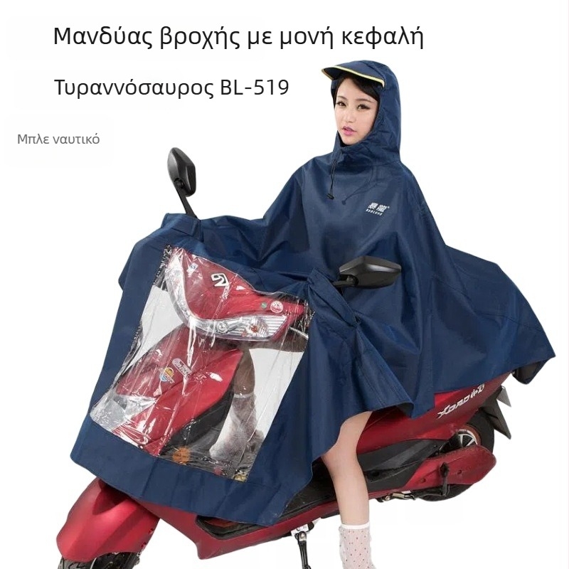 Πόντσο βροχής για μοτοσικλέτες και ηλεκτρικά σκούτερ, Oxford ύφασμα, παχύ, PVC αδιάβροχο στρώμα, ενήλικας, ένα άτομο, μάρκα Tyrannosaurus