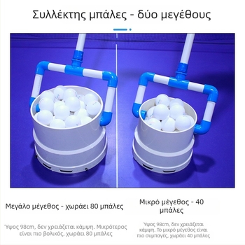Rintifia Συσκευή συλλογής μπάλων για επιτραπέζιο τένις — 700 g, Υλικό 21561418344, Κατάλληλο για επιτραπέζιο τένις και μπάτμιντον