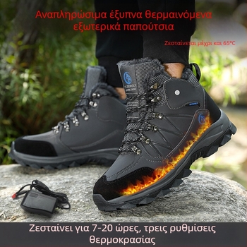 Ανδρικά παπούτσια με ηλεκτρική θέρμανση, τροφοδοσία USB, επάνω μέρος από συνθετικό δέρμα, σόλα από καουτσούκ