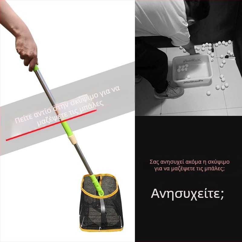 Πλαίσιο συλλογής μπάλων για επιτραπέζιο τένις με ρυθμιζόμενη γωνία
