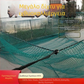 Μεγάλοι ναϊλον διχτυωτοί κλωβοί για ιχθυοκαλλιέργεια με καπάκια και ενισχυμένα δίχτυα για αποθήκευση ψαριών