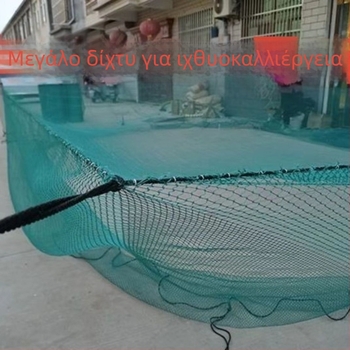 Μεγάλοι ναϊλον διχτυωτοί κλωβοί για ιχθυοκαλλιέργεια με καπάκια και ενισχυμένα δίχτυα για αποθήκευση ψαριών