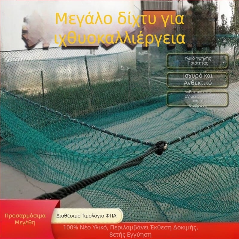 Μεγάλοι ναϊλον διχτυωτοί κλωβοί για ιχθυοκαλλιέργεια με καπάκια και ενισχυμένα δίχτυα για αποθήκευση ψαριών