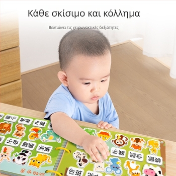 Ήσυχο βιβλίο για παιδιά: δραστηριότητα κοπής και κόλλησης για πρώιμη γραφή με εικόνες ζώων; υλικό: χαρτί; μάρκα: Yisirui; 4–6 ετών