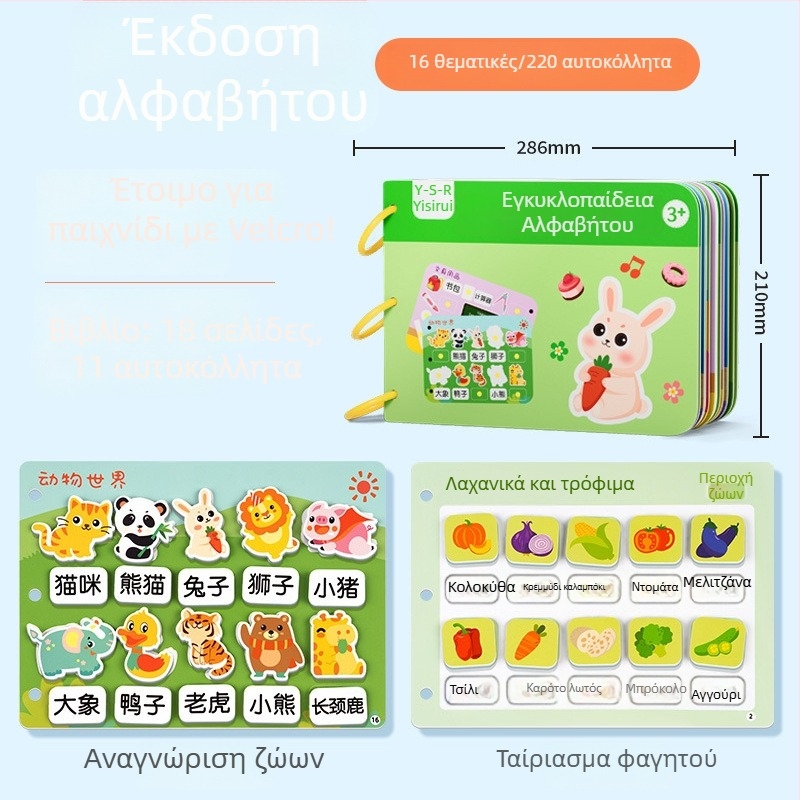Ήσυχο βιβλίο για παιδιά: δραστηριότητα κοπής και κόλλησης για πρώιμη γραφή με εικόνες ζώων; υλικό: χαρτί; μάρκα: Yisirui; 4–6 ετών