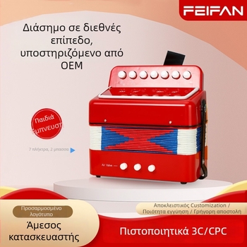 7‑κλειδιών παιδικό ακορντεόν για αρχάριους; Υλικά: ABS πλαστικό, Kraft χαρτί, αλουμίνιο, χαλκός; Μοντέλο ZX-07; Συσκευασία: έγχρωμο κουτί; Κατάλληλο για 4–6 ετών