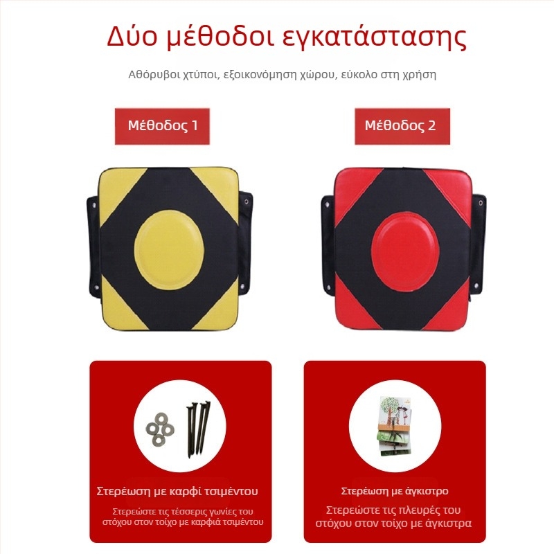 Τετράγωνος τοίχος-στόχος για μποξ και μαχητικά αθλήματα εκπαίδευσης