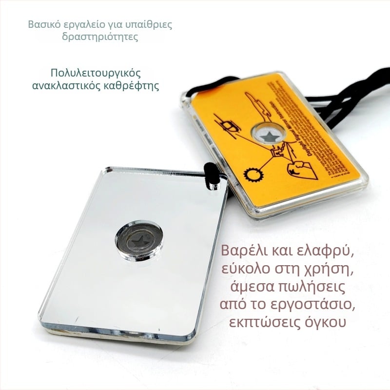 Passerby Ορθογώνιος Καθρέπτης Έκτακτης Ανάγκης για Υπαίθρια Επιβίωση – Πολυλειτουργικό Εργαλείο Κατασκήνωσης με Σφυριχτρα