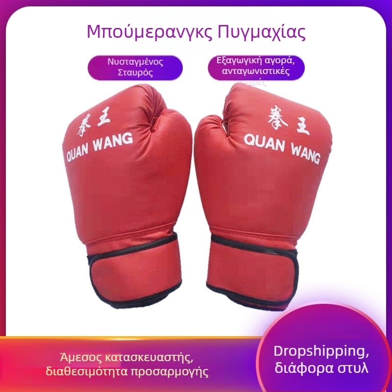Γάντια μποξ από PU δέρμα για προπόνηση Taekwondo, ανθεκτικά στη φθορά, αναπνέοντα, αδιάβροχα, 0,55 kg
