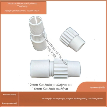 Αντάπτορας, μοντέλο 12×16, μάρκα Yinghong, προέλευση Huizhou, Guangdong