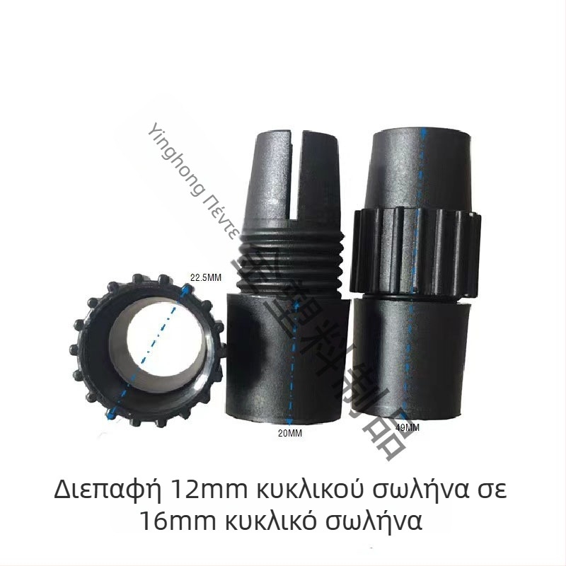 Αντάπτορας, μοντέλο 12×16, μάρκα Yinghong, προέλευση Huizhou, Guangdong